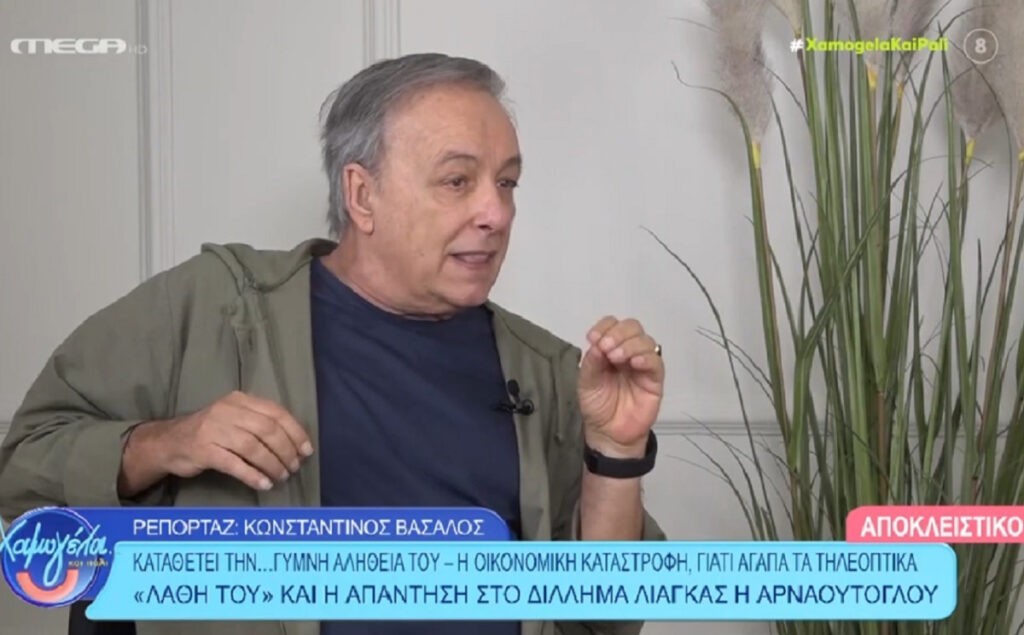 Ανδρέας Μικρούτσικος: «Εκτιμώ τον Γιώργο Λιάγκα αλλά προτιμώ τον Γρηγόρη Αρναούτογλου»