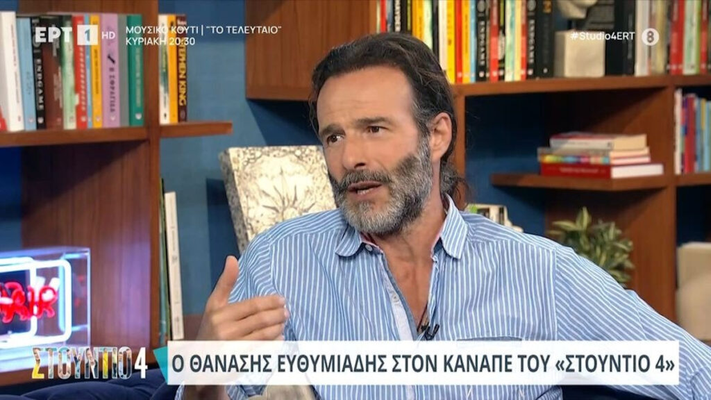 Θανάσης Ευθυμιάδης: Η γυναίκα που τον έπεισε να πρωταγωνιστήσει στη σειρά «Ντόλτσε βίτα»
