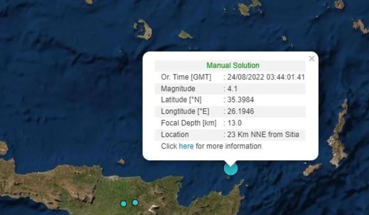 Σεισμός 4,1 Ρίχτερ στην Κρήτη