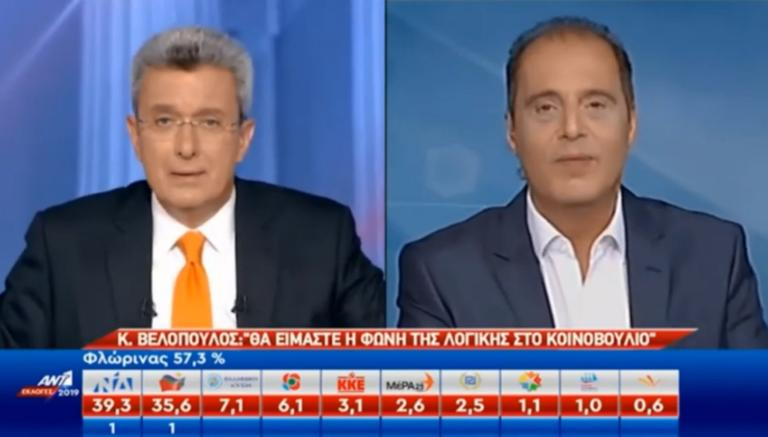 Κυριάκος Βελόπουλος: Είμαι από τη Βόρεια Μακεδονία