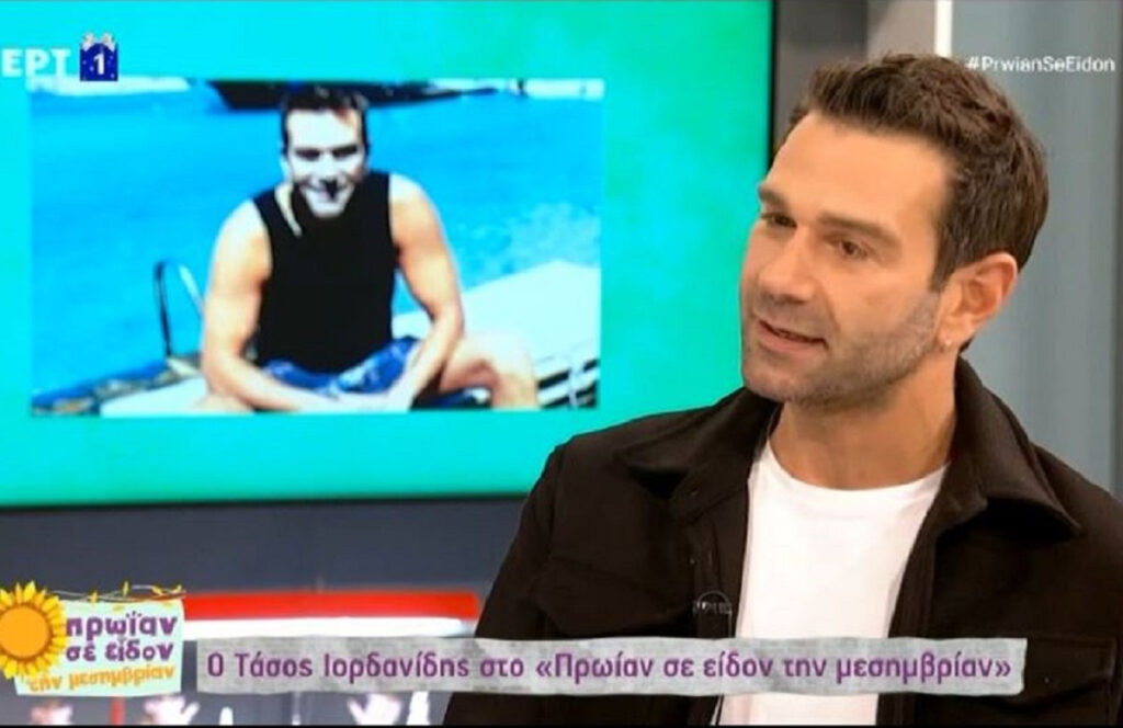 Τάσος Ιορδανίδης: Η Θάλεια μου είχε ξεκόψει πως δεν θα είμαστε μαζί