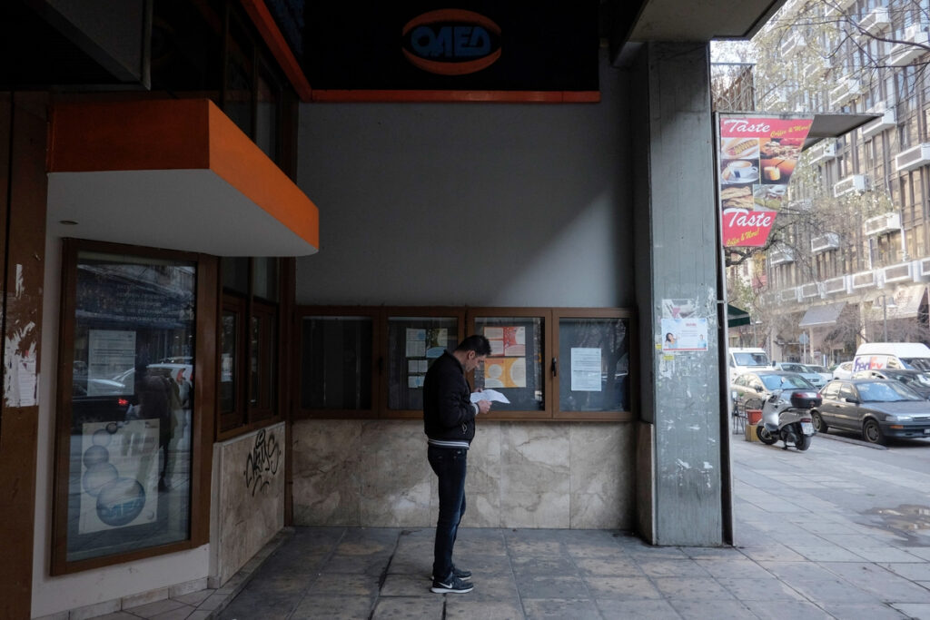 Ποιοι χάνουν το επίδομα ανεργίας – Όλες οι μεγάλες αλλαγές στον ΟΑΕΔ