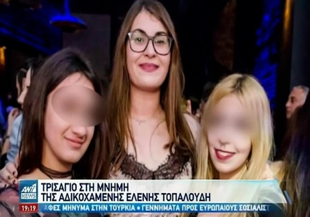 Τρισάγιο στη μνήμη της αδικοχαμένης Ελένης Τοπαλούδη
