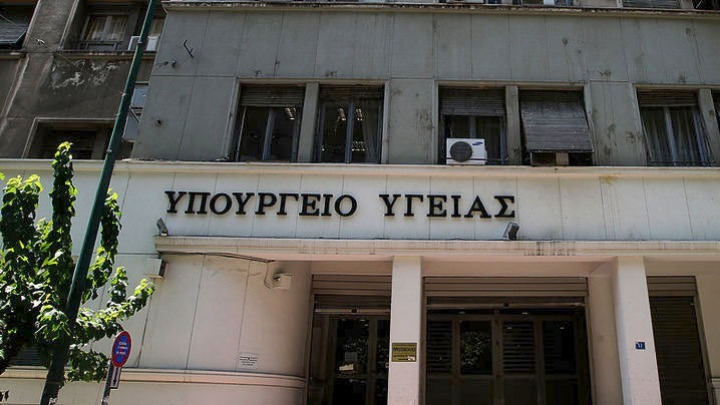 Υπ. Υγείας: Προκηρύσσονται τρεις μόνιμες θέσεις παθολόγων στο Νοσοκομείο Λήμνου