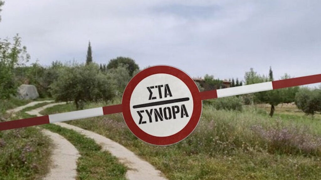 Στα σύνορα: Αυτή είναι η νέα κωμική σειρά του STAR – Ποιοι παίζουν
