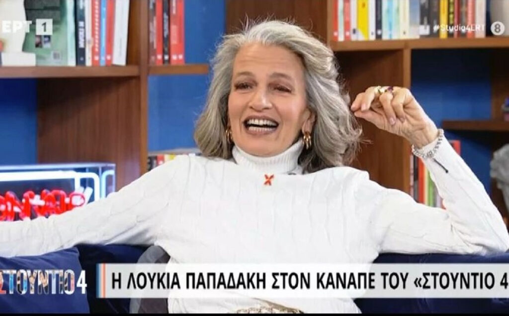 Λουκία Παπαδάκη: Μου φαίνονται πολύ αστεία όλα αυτά που έκανα στη Λάμψη