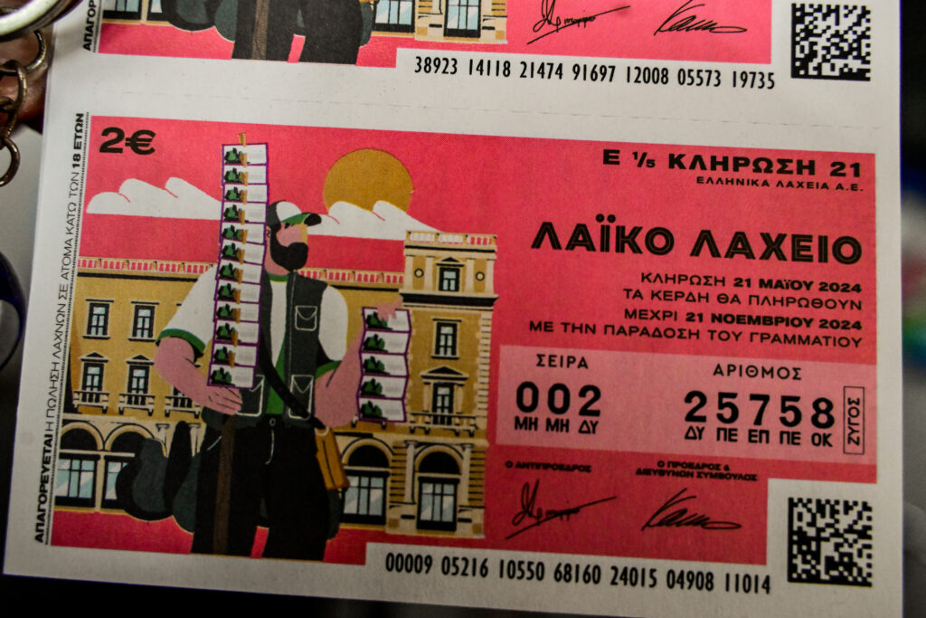 Λαϊκό Λαχείο: Κλήρωση και αποτελέσματα σήμερα 2/7/2024