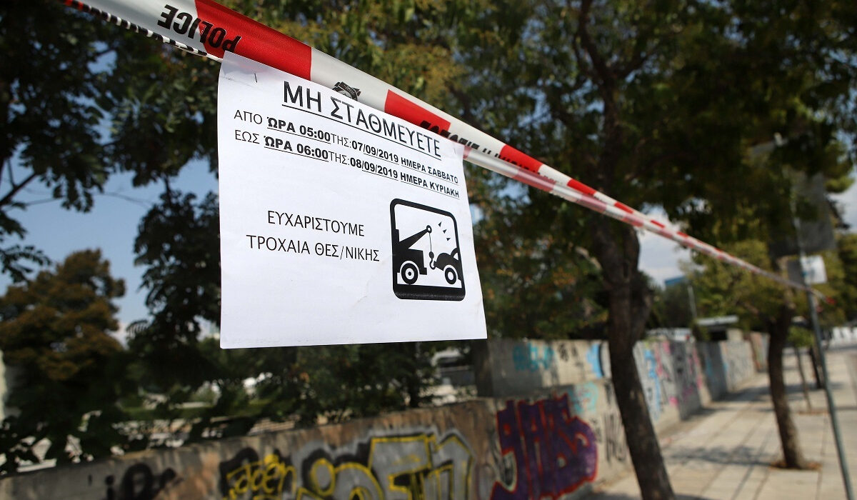 ΔΕΘ: Ανακοινώθηκαν οι κυκλοφοριακές ρυθμίσεις