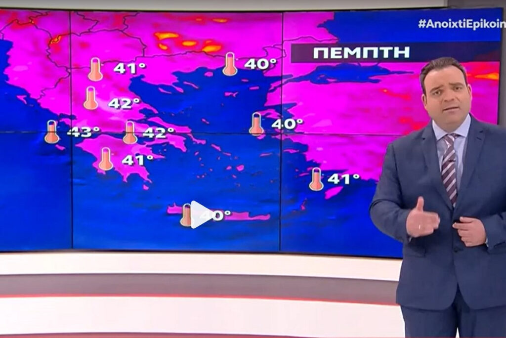 «Βόμβα» Κλέαρχου Μαρουσάκη για τον καύσωνα: «Έρχεται και τρίτο κύμα ζέστης»