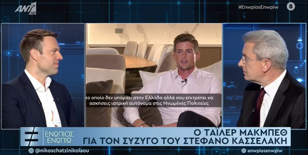 Ο Τάιλερ μίλησε, ο Κασσελάκης απάντησε: Είναι σίγουρα καλύτερος από μένα στις συνεντεύξεις