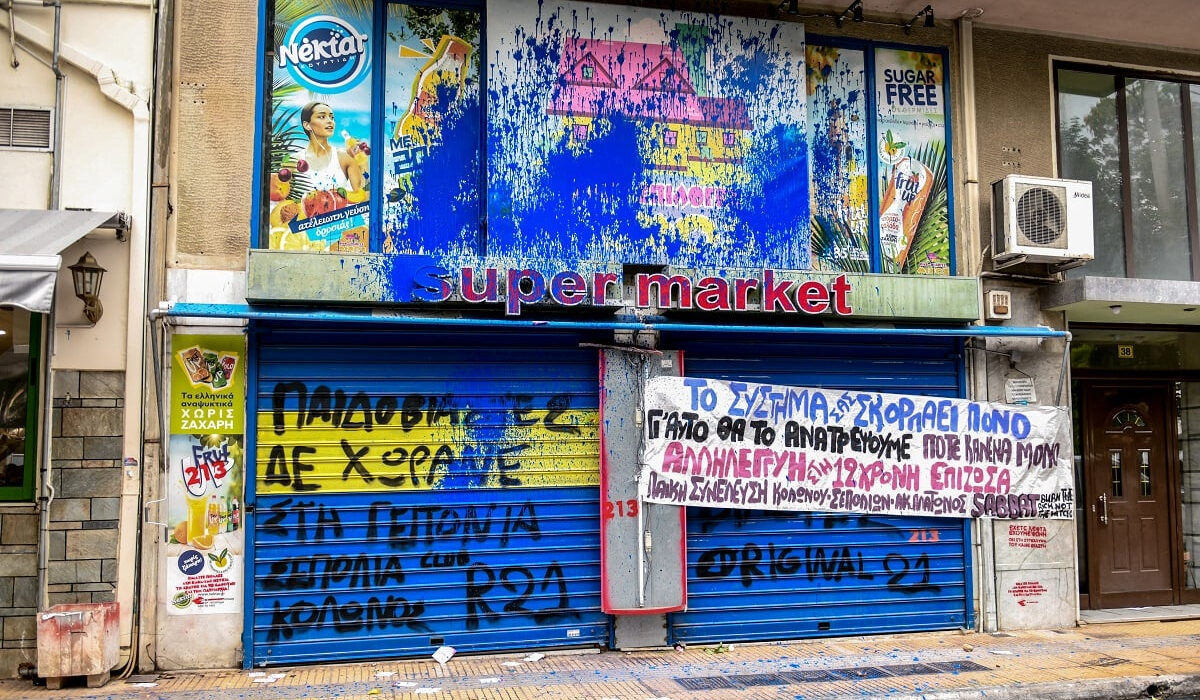 Κολωνός: Σήμερα στην ανακρίτρια ο πρώην διαιτητής για την υπόθεση της 12χρονης