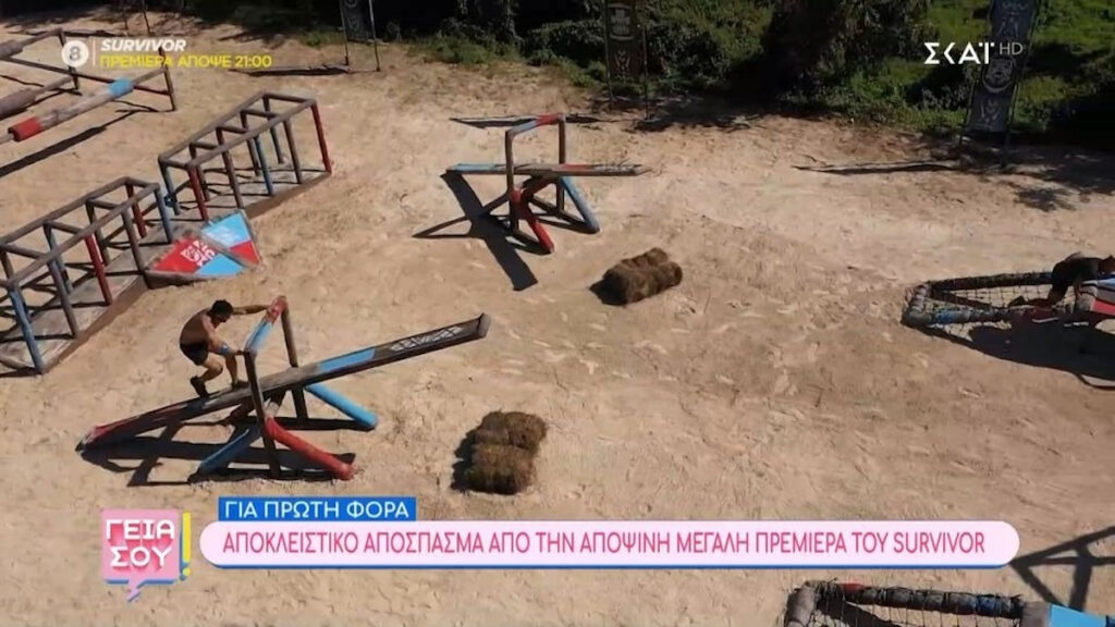 Survivor 2024: Αυτό είναι το πρώτο αγώνισμα ασυλίας – Δείτε βίντεο