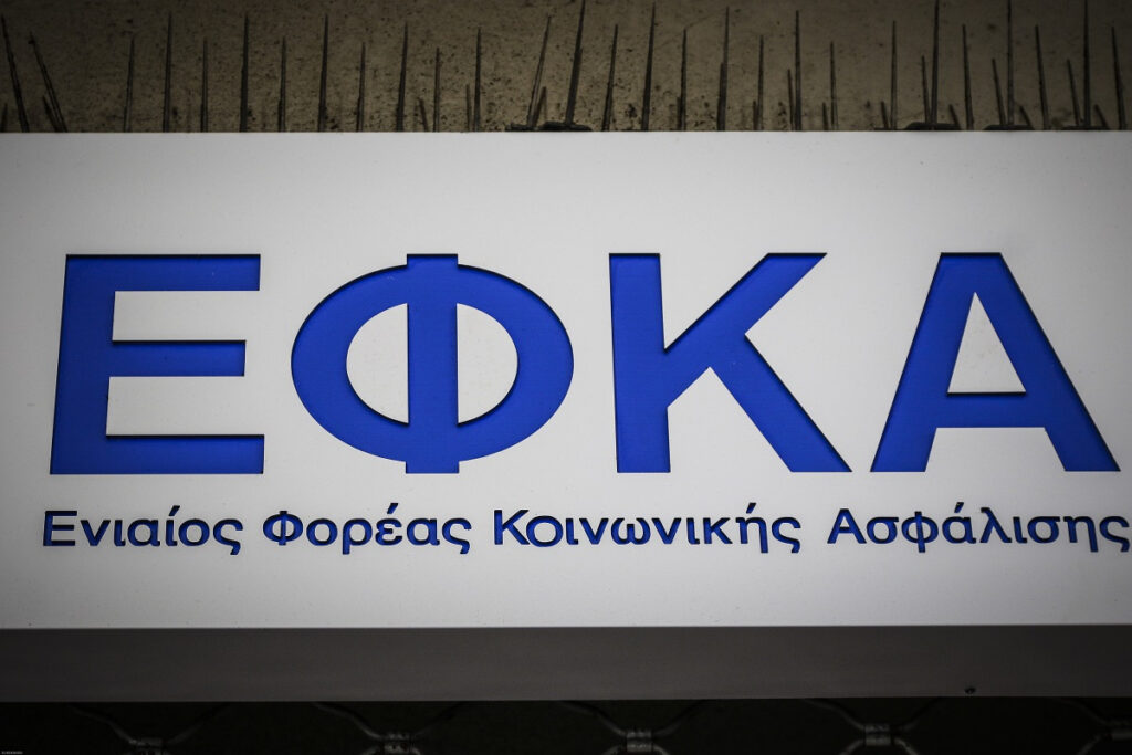 Χάος στον ΕΦΚΑ: Χωρίς υγειονομική περίθαλψη χιλιάδες δικηγόροι ενώ δεν οφείλουν ούτε ένα ευρώ