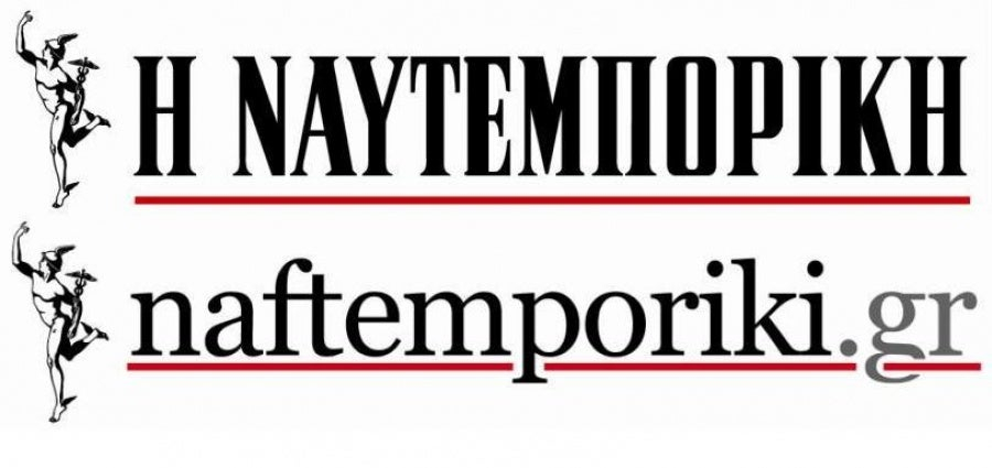«Ναυτεμπορική»: Σε ειδική διαχείριση εν λειτουργία – Τι συμβαίνει με την ιστορική εφημερίδα