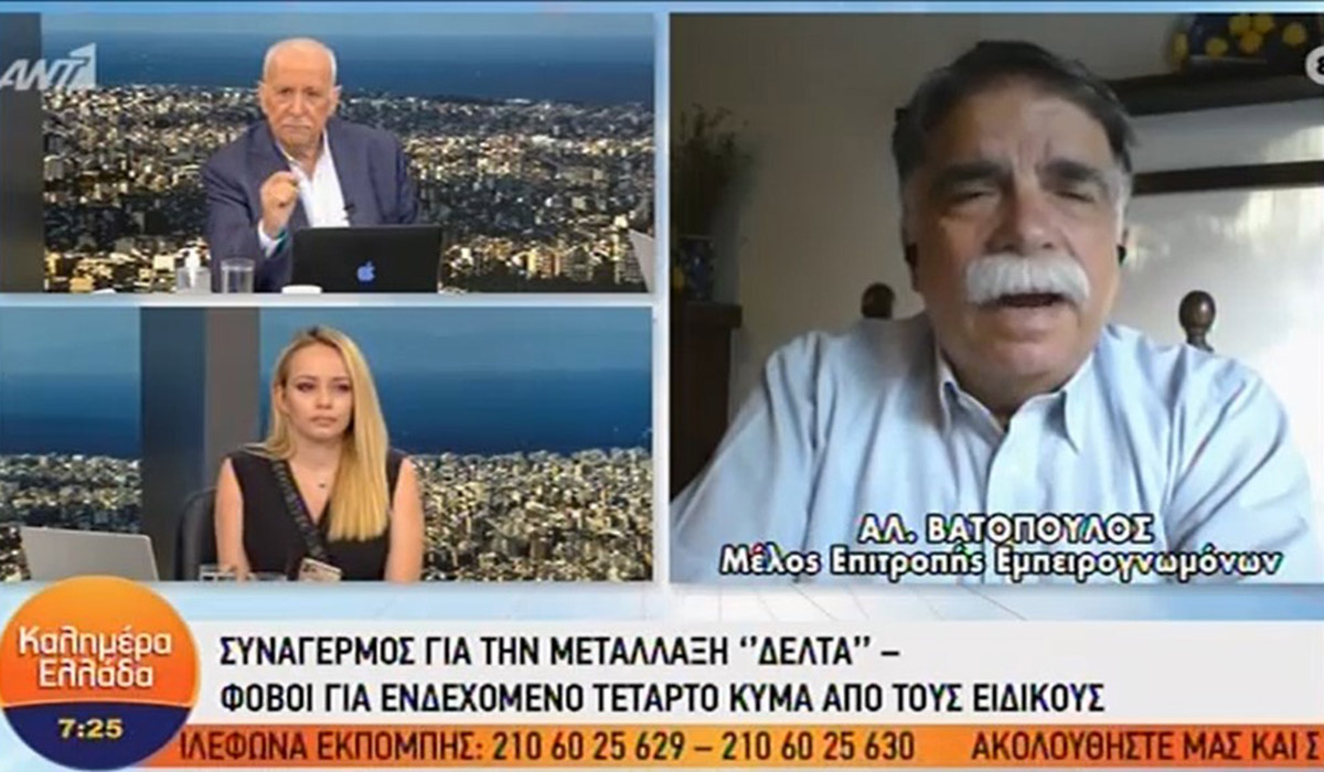 Βατόπουλος για μετάλλαξη Δέλτα: Να εξεταζόμαστε ακόμα και με συμπτώματα συναχιού