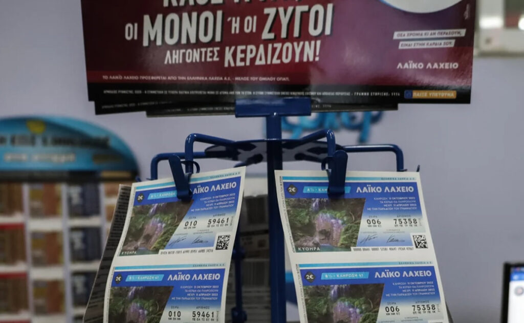 Λαϊκό Λαχείο: Κλήρωση και αποτελέσματα σήμερα 26/11/2024