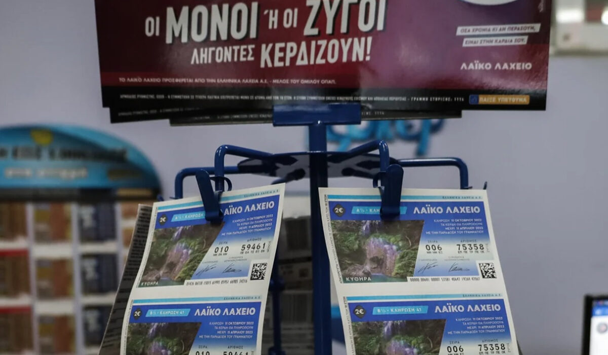 Λαϊκό Λαχείο: Κλήρωση και αποτελέσματα σήμερα 26/11/2024