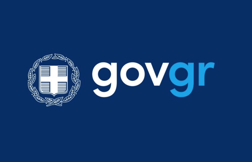 Κυβερνοεπίθεση στο gov.gr – Προβλήματα στις εφαρμογές