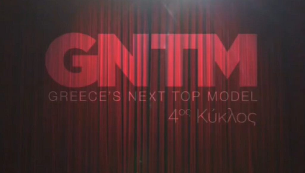 GNTM 4: Πότε κάνει πρεμιέρα ο τέταρτος κύκλος