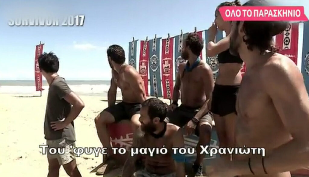 Survivor 2022: Βρέθηκε το μαγιό του Γιώργου Χρανιώτη 4 χρόνια μετά;