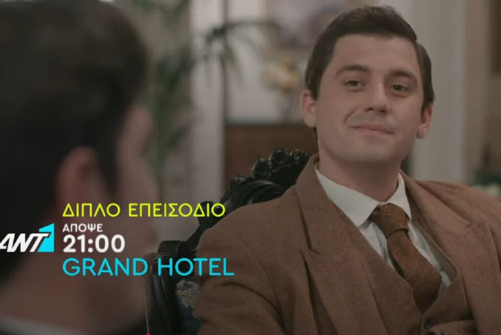 Grand Hotel: Από Σασμό πώς πάτε στην Κηφισιά; Ο Αμούτζας έρχεται για να τους τα πάρει όλα