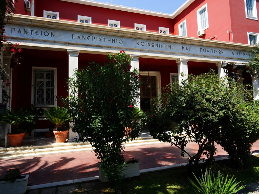 Κορονοϊός στην Ελλάδα: Κανονικά την Παρασκευή το Πάντειο Πανεπιστήμιο
