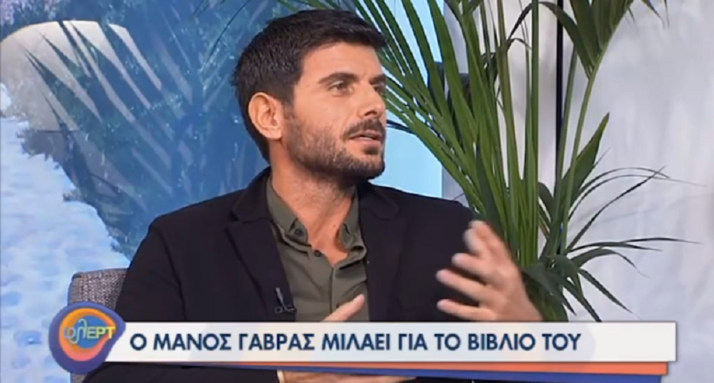 Μάνος Γαβράς: Δεν βάζω ταμπέλες γιατί καταπιάνομαι με τα πάντα