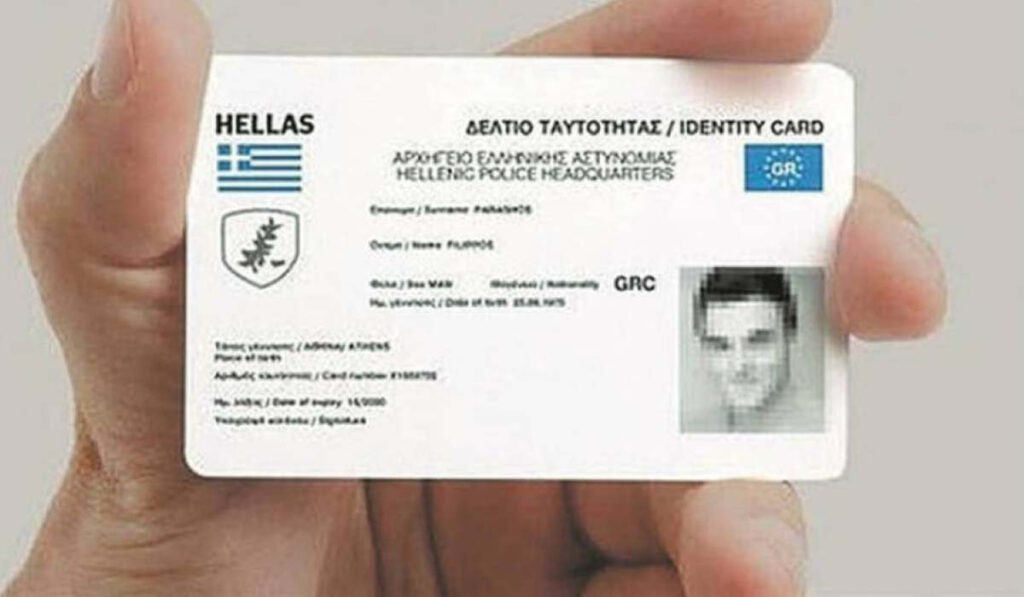 Διαθέσιμες από 18 Σεπτεμβρίου οι νέες ταυτότητες – Δεν θα ενσωματώνουν σύστημα GPS