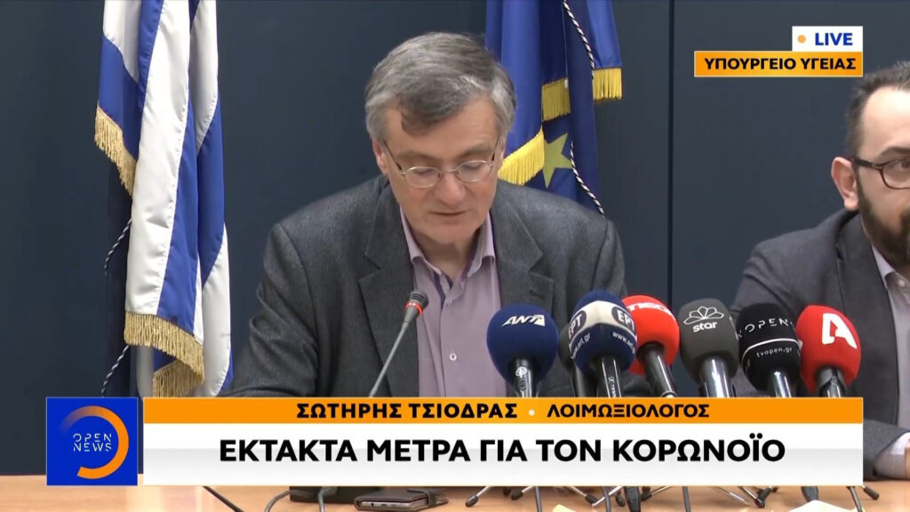 Σχολεία: Η νέα απόφαση, ποια είναι κλειστά αύριο 9/3 λόγω κορονοϊού