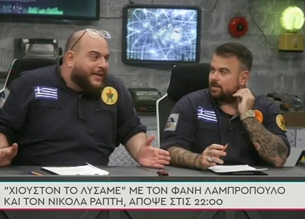 Χιούστον το Λύσαμε: Απόψε καλεσμένοι ο Μελέτης Ηλίας, η Κάτια Ταραμπάνκο και ο Stan
