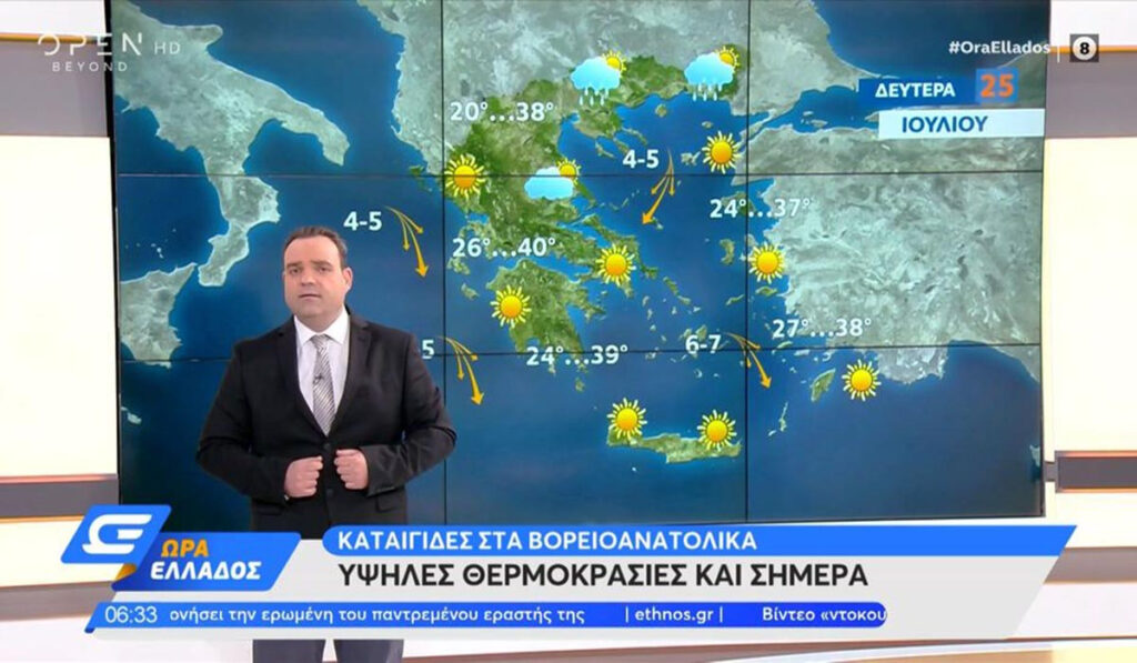 Κλέαρχος Μαρουσάκης: Υψηλές θερμοκρασίες και σήμερα – Καταιγίδες στα βορειοανατολικά
