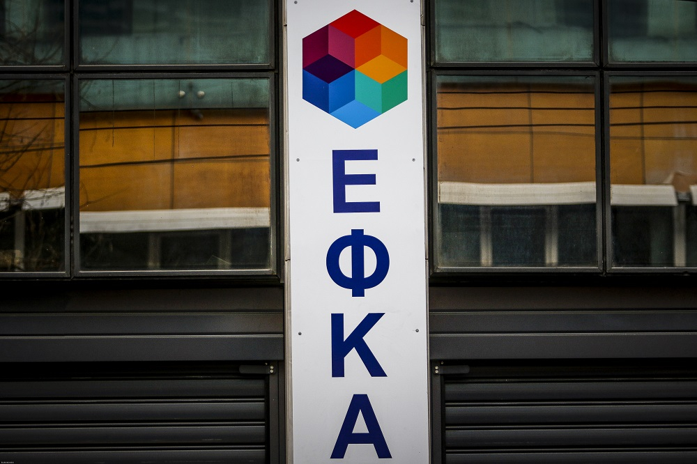 ΕΦΚΑ: Η τελική ημερομηνία υπαγωγής στη ρύθμισης και στήριξη επιχειρήσεων με αντικείμενο νοσοκομειακές δραστηριότητες