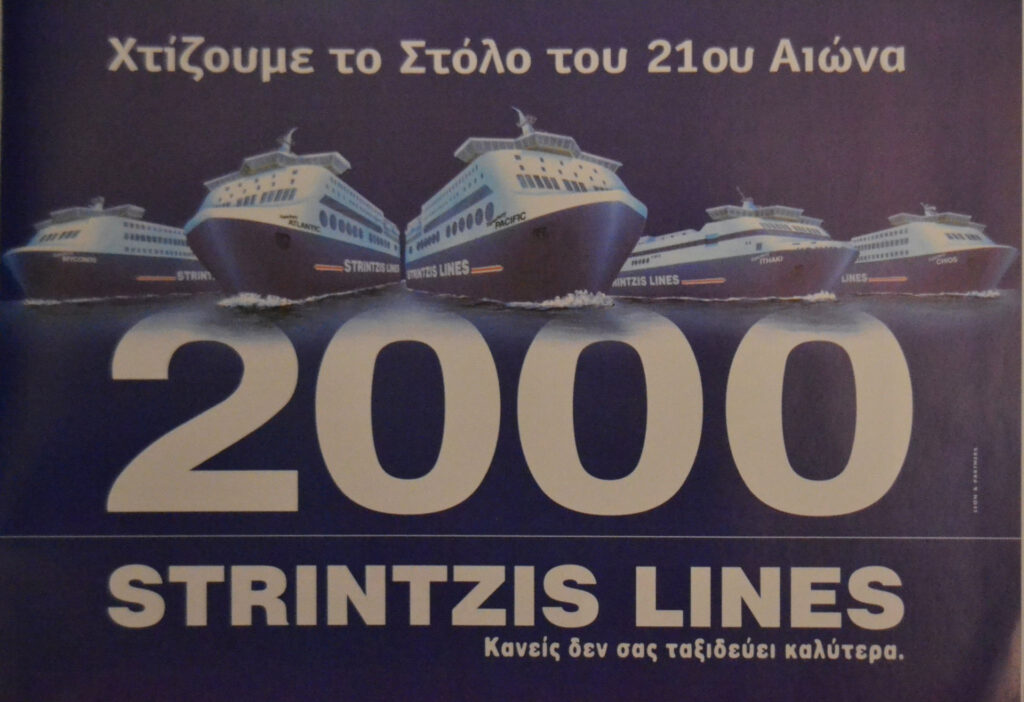 Πέθανε ο εφοπλιστής Παναγής Στρίντζης