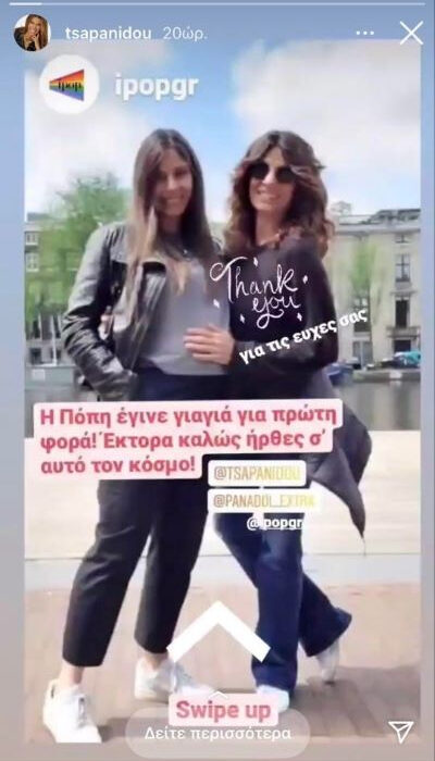 Πόπη Τσαπανίδου: Έγινε γιαγιά- Γέννησε η κόρη της Μαρίνα