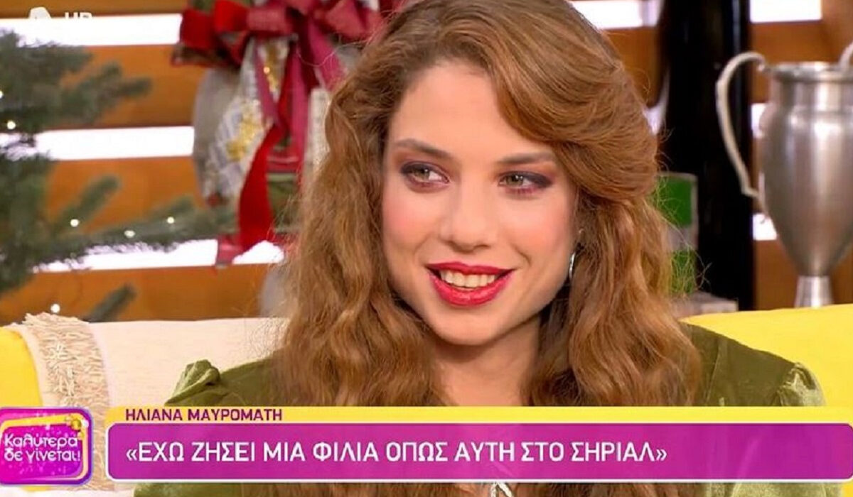 Ηλιάνα Μαυρομάτη: Όταν έχασα τον πατέρα μου άλλαξαν όλα ριζικά