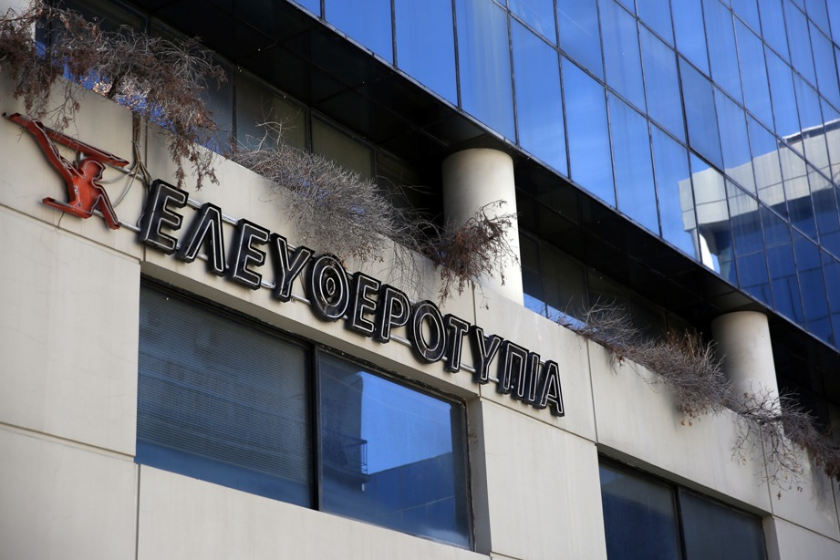 «Έφυγε» ο Χρήστος Σιαμαντάς, εκδότης της Ελευθεροτυπίας, της Μεσημβρινής και της Επικαιρότητας