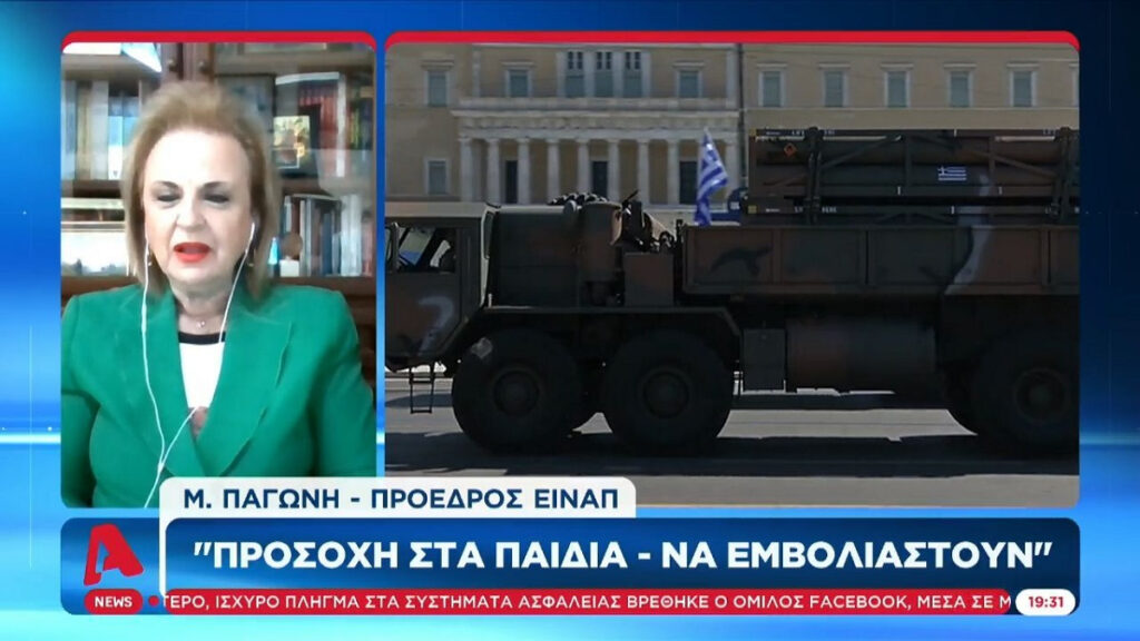 Παγώνη: Όχι στις μαθητικές παρελάσεις – Έξοδοι με υπευθυνότητα