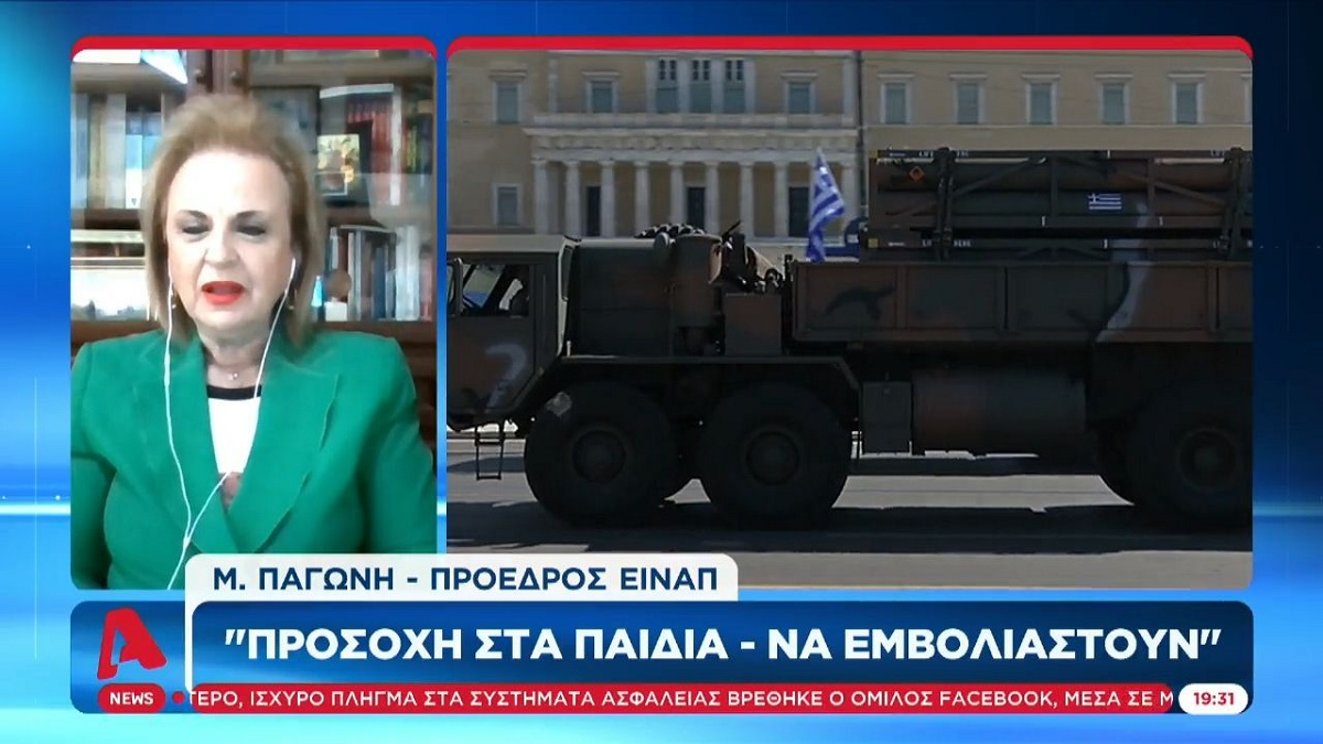 Παγώνη: Όχι στις μαθητικές παρελάσεις – Έξοδοι με υπευθυνότητα