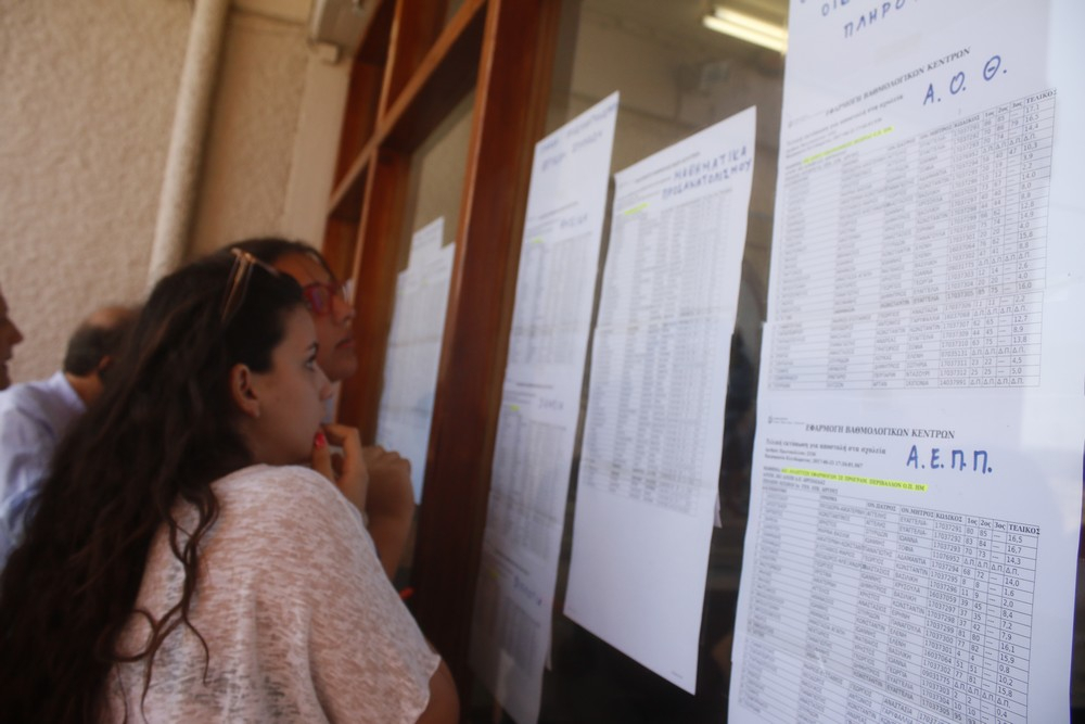 Βάσεις 2020: «Ιστορική» πτώση σε δημοφιλείς σχολές