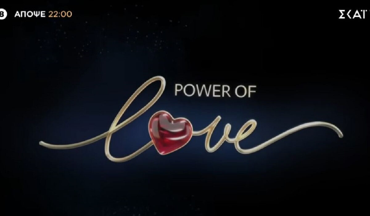 Power of Love spoiler: Κι όμως αυτή είναι η 2η υποψήφια για αποχώρηση