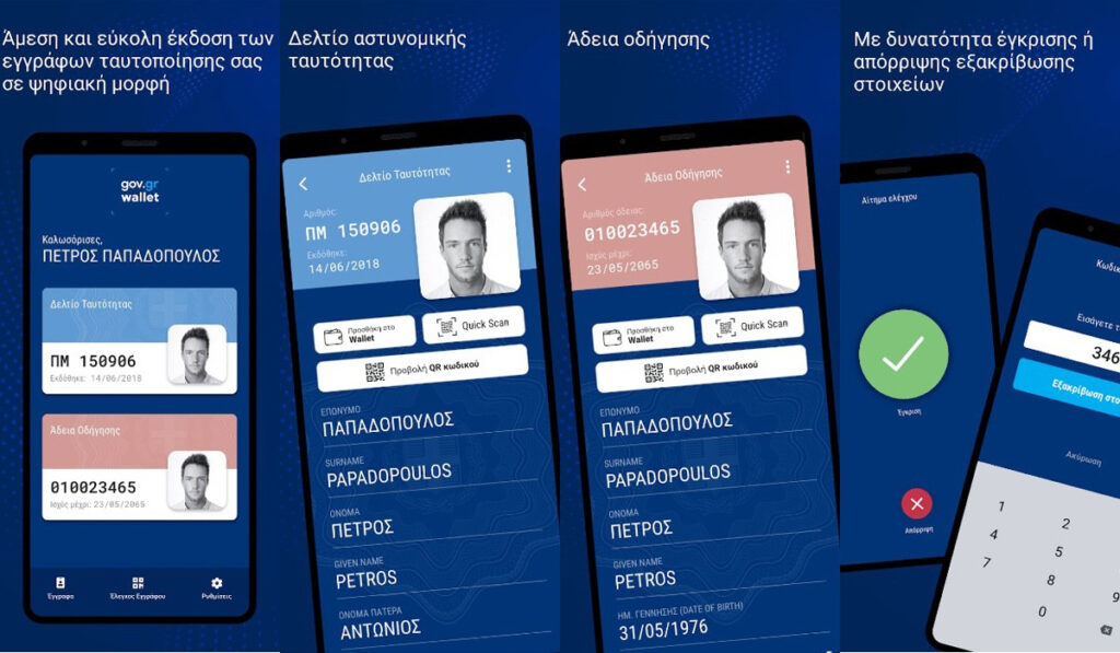 Gov.gr Wallet: Εγκαταστήστε εδώ ταυτότητα και δίπλωμα στο κινητό – Αυτό είναι το app