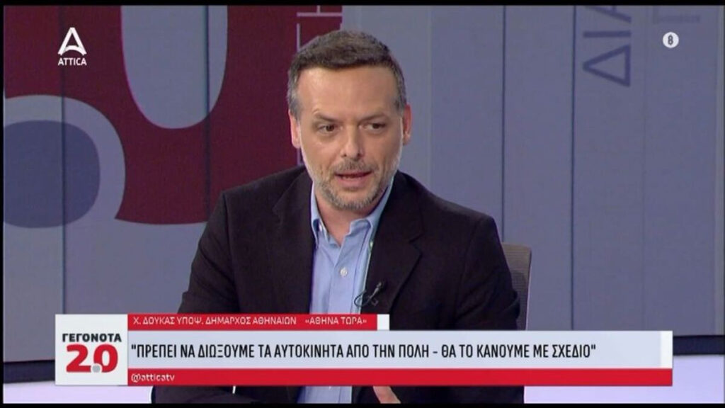 Χάρης Δούκας: Τα χρήματα για τον μετασχηματισμό της Αθήνας πήγαν περίπατο