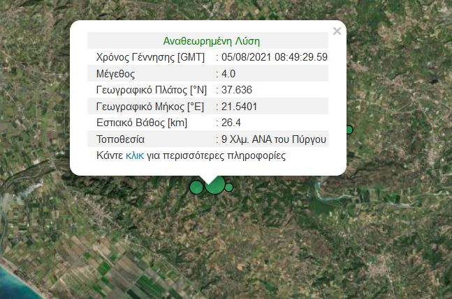 Τρεις σεισμοί σε λίγα λεπτά στον Πύργο