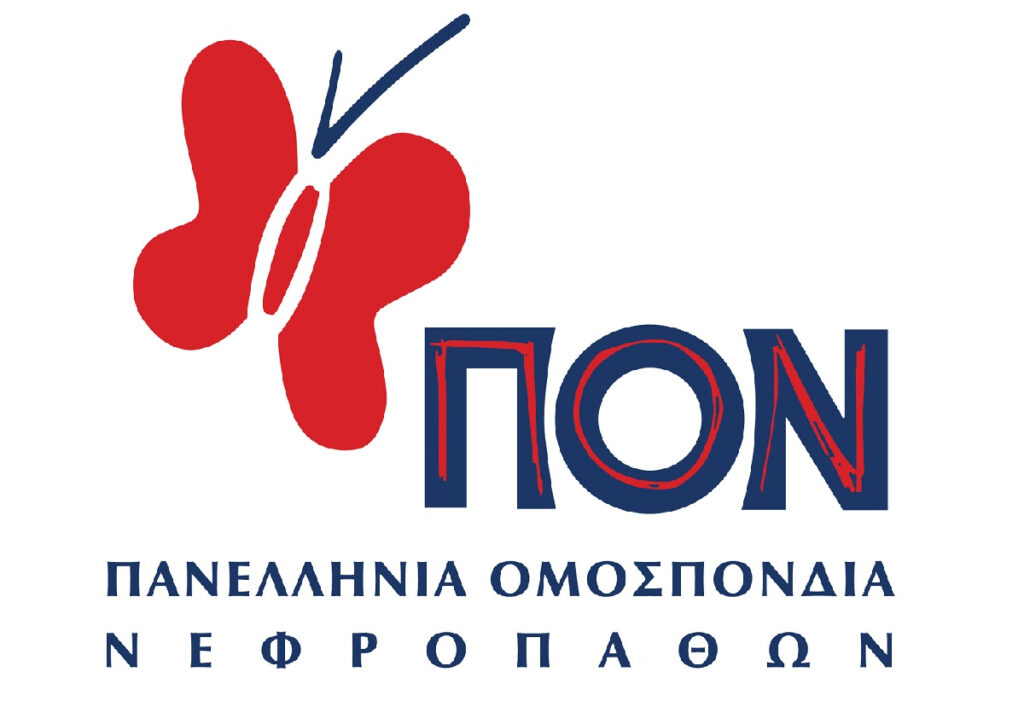 ΠΟΝ: Συμμετοχή στη Παγκόσμια Συμμαχία για την Υγεία των Νεφρών