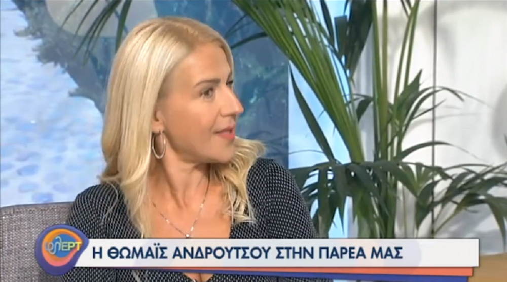 Θωμαΐς Ανδρούτσου: Οι κρίσεις πανικού και πως τις ξεπέρασε