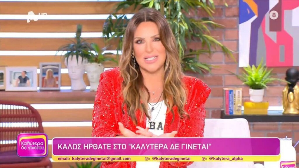 Αρχή για τη Ναταλία Γερμανού στο «Καλύτερα δεν γίνεται»: «Δεν φαντάζεστε πόσο τρακ έχω!»