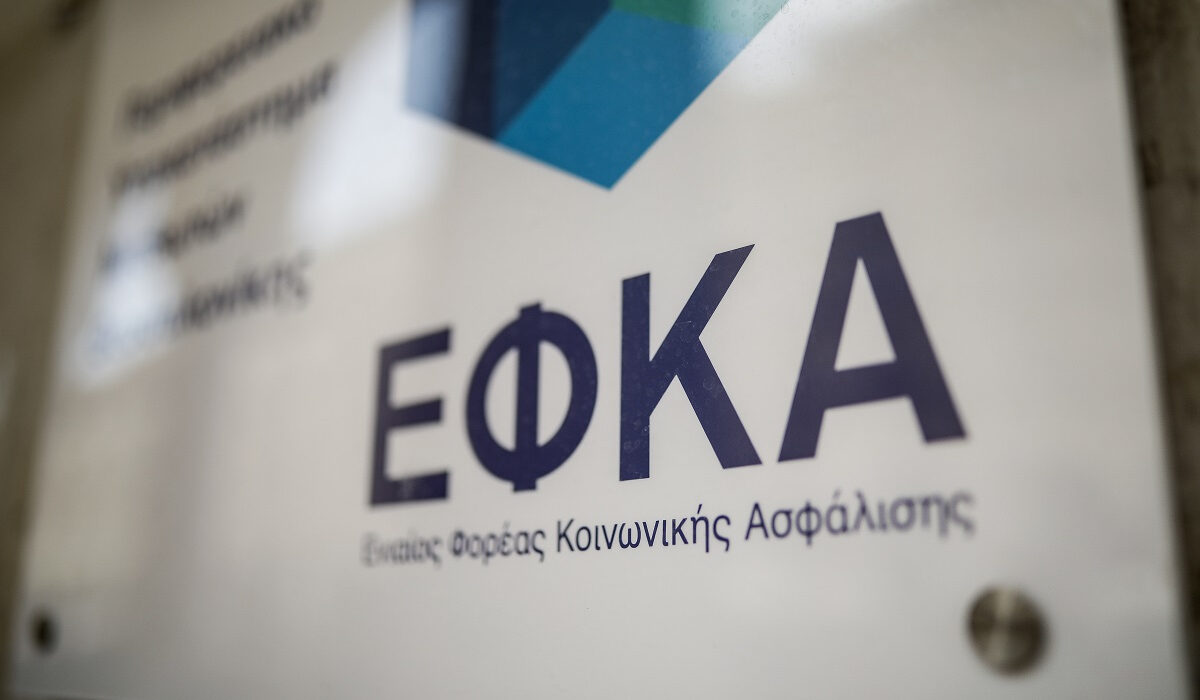 ΕΦΚΑ: 9 ασύνδετες ψηφιακές πλατφόρμες ταλαιπωρούν τους ασφαλισμένους
