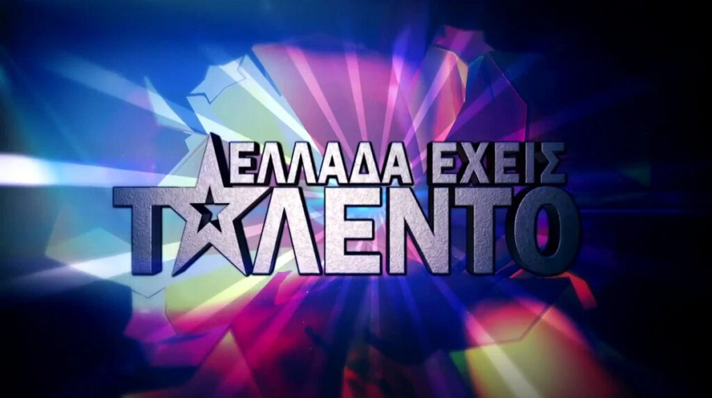Στον «αέρα» το «Ελλάδα Έχεις Ταλέντο» – Σενάρια για αναβολή