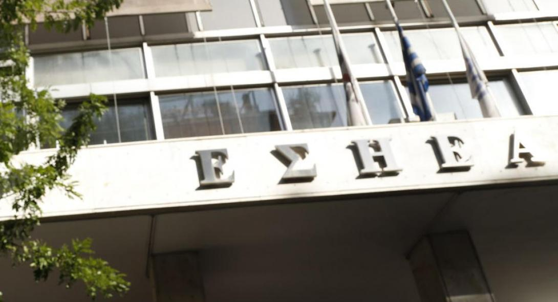 ΕΣΗΕΑ: Συστράτευση στο πλευρό του ΕΔΟΕΑΠ