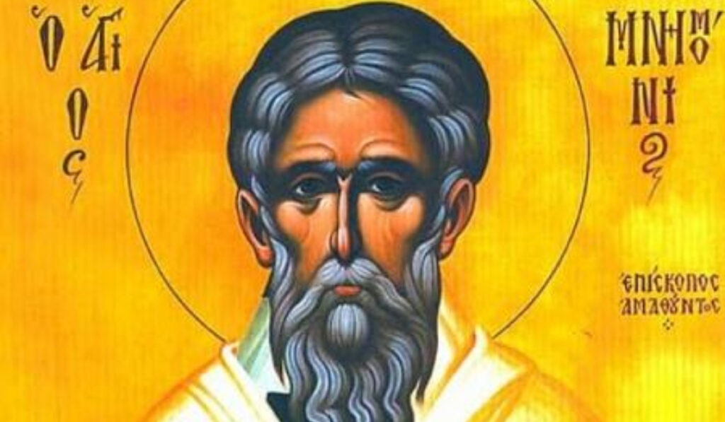 Γιορτάζει σήμερα ο Άγιος Μνημόνιος – Η σύμπτωση με τον… Γιώργο Παπανδρέου